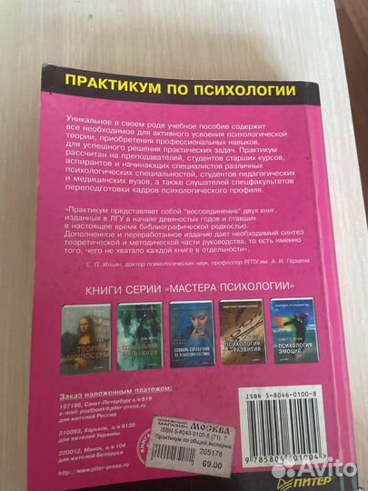 Книги по психологии