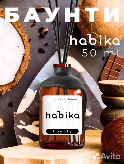 Диффузор для дома баунти