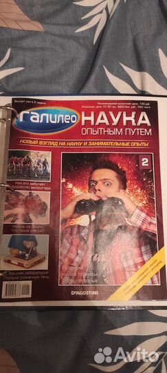 Набор журналов Галилео
