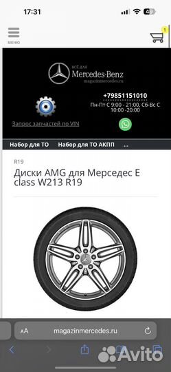 Диск на mercedes e-class w213