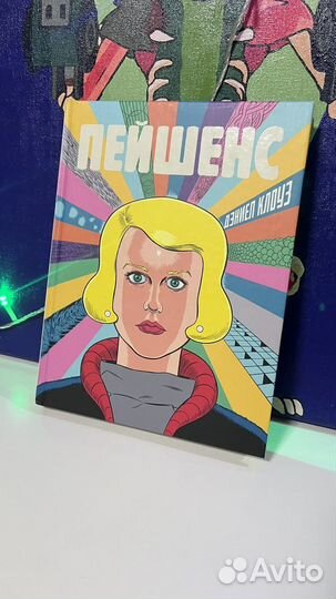 Комикс Пэйшенс