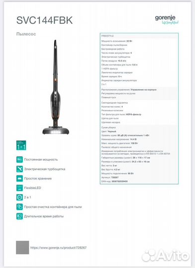 Вертикальный пылесос Gorenje SVC144FBK новый