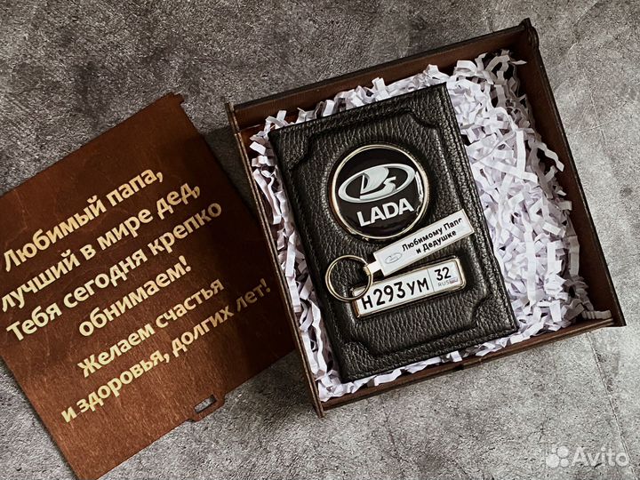 Подарок для автовладельца с гос.номером и маркой