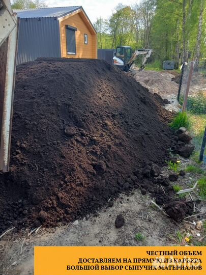 Земля чернозем