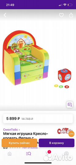 Детское кресло кровать