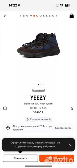 Adidas кроссовки yeezy boost 500 high tyrian