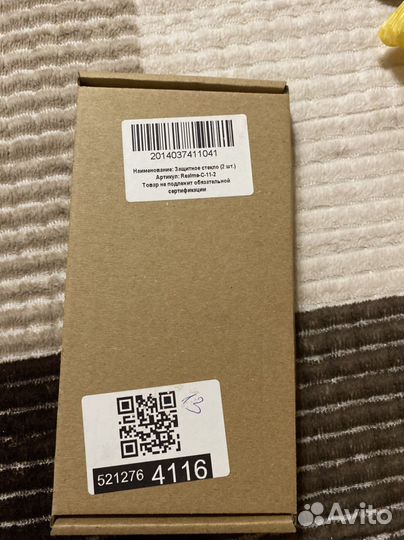 Зашитное стекло