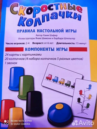 Настольная игра 