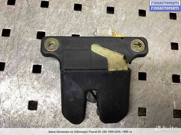 Замок багажника Volkswagen Passat B5 (3B), 1999