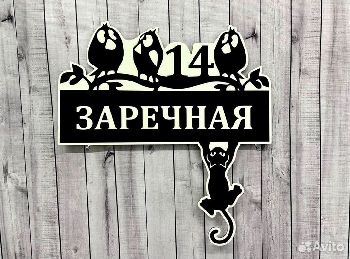 Адресные и офисные таблички