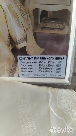Комплект постельного белья