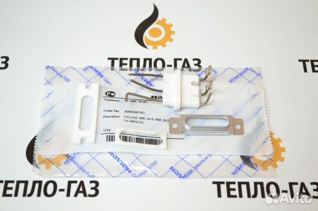 Электроды розжига ионизации Navien 30003875C