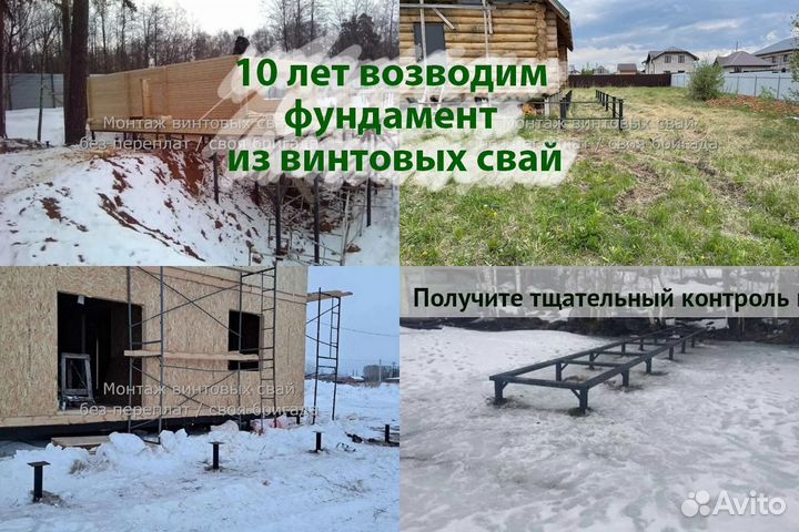 Свайный фундамент