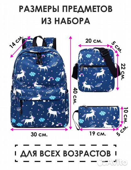 Детский рюкзак