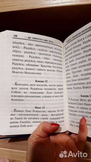 Молитвенник