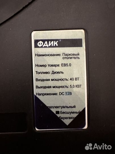 Дизельная автономка