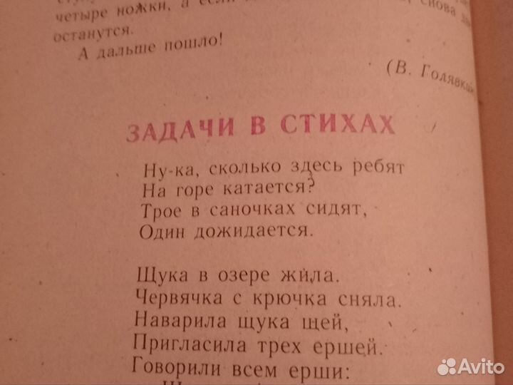 Занимательная математика для детей