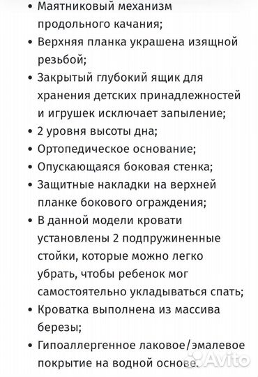 Детская кроватка с поперечным маятником