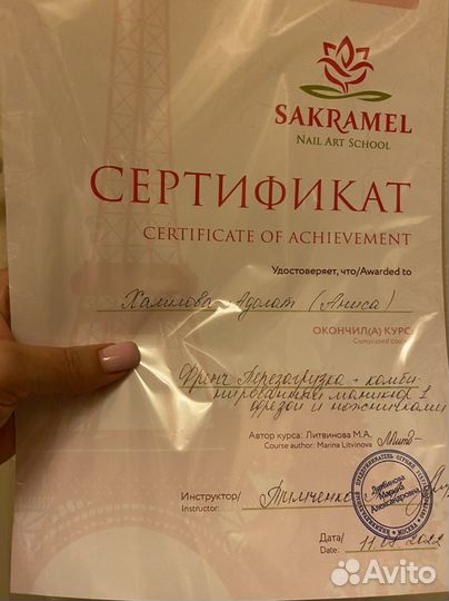 Мастер маникюра и педикюра с выездом на дом