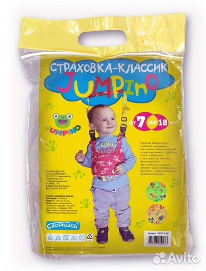 Страховка для малыша Первые шаги