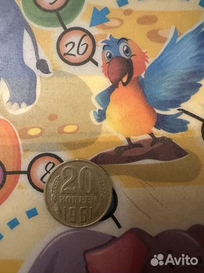 20 копеек 1961 года