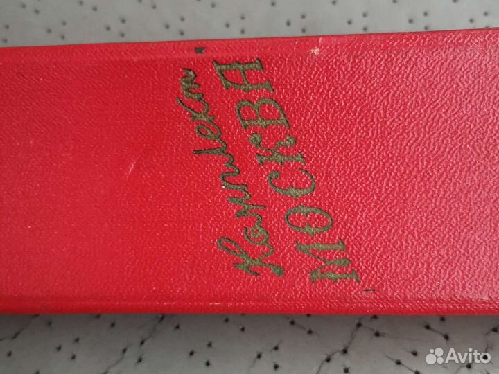 Ручка с золотым пером СССР