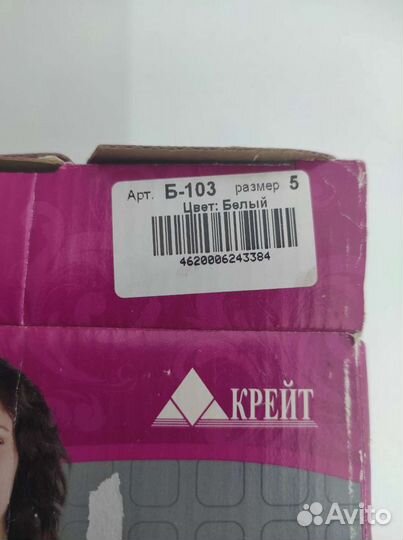 Бандаж дородовый универсальный размер 5