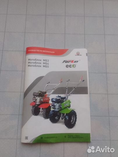 Мотоблок бу