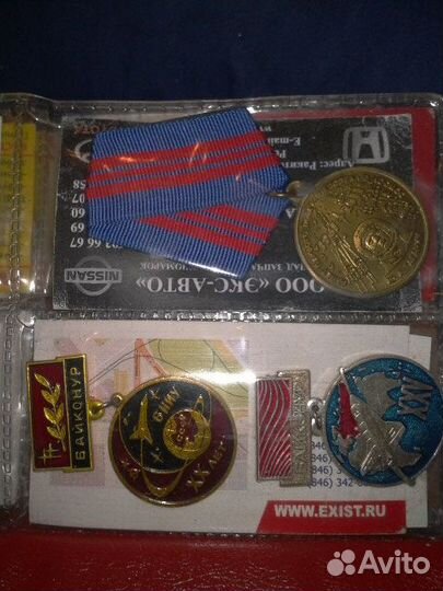 Медали о космосе