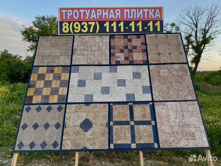 Тротуарная плитка
