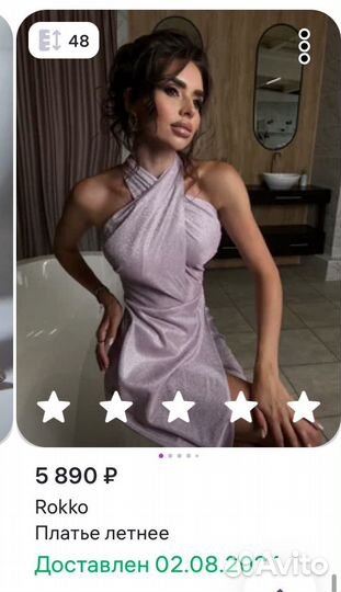 Вечернее платье 48 размер