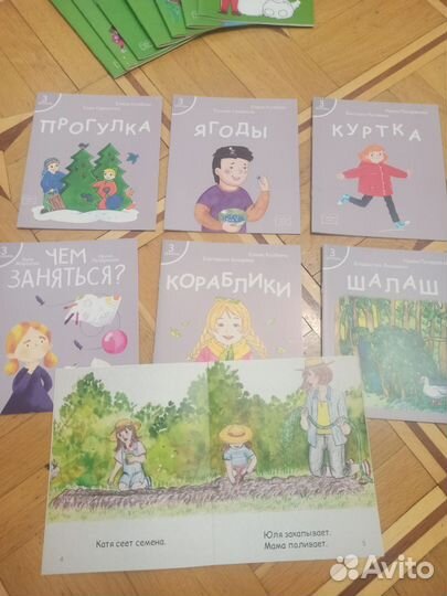 Книги серии я читаю сам, первое чтение