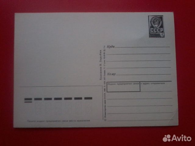 Открытки В.Зарубин