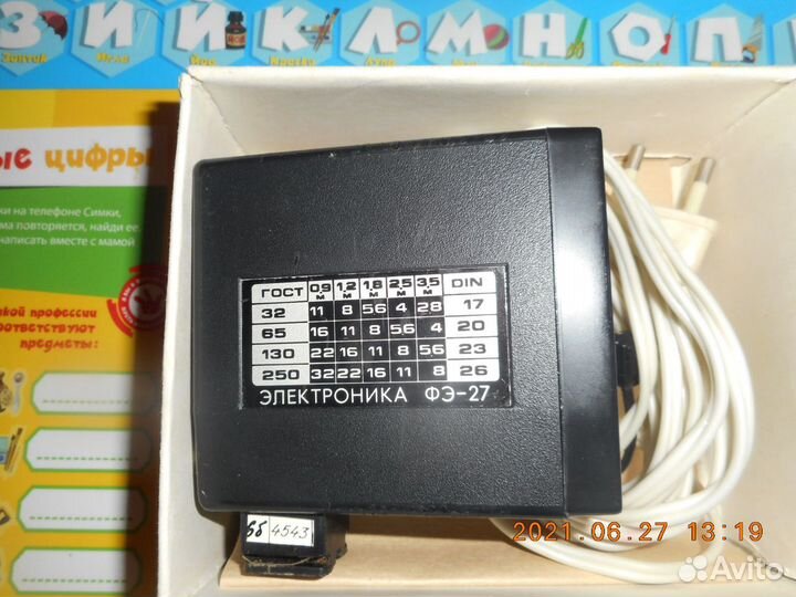 Фотовспышка 