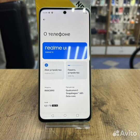 realme C67, 6/128 ГБ