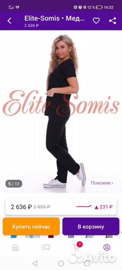 Медицинская форма