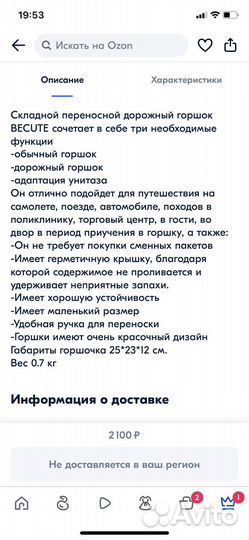 Складной переносной горшок