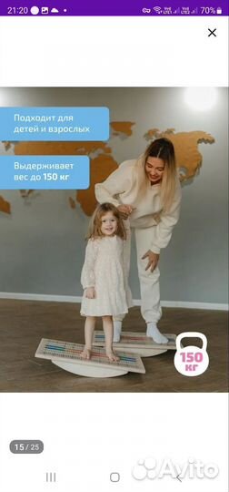 Нейротренажер. Доска Бильгоу