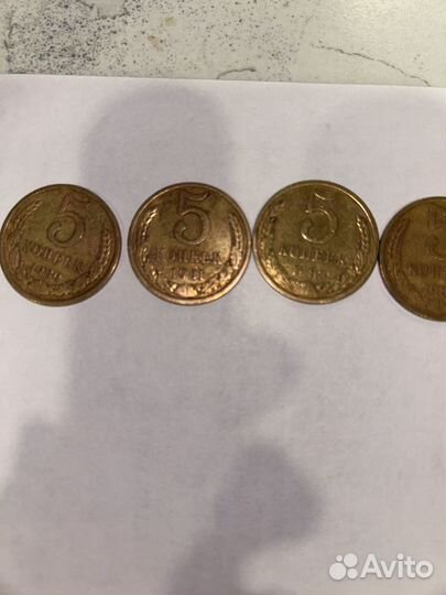 Монета СССР 5 копеек1980-1986