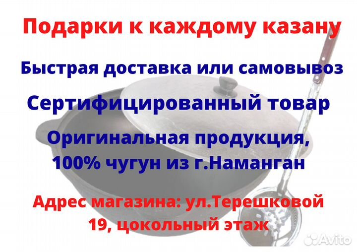 Оригинальный казан 6 литров узбекский