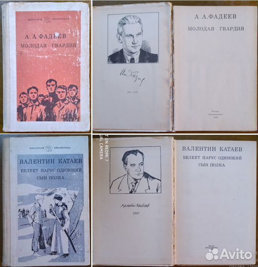 Книги. Часть 1. Советские писатели. 11.12.23г