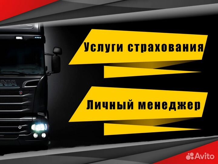 Грузоперевозки межгород