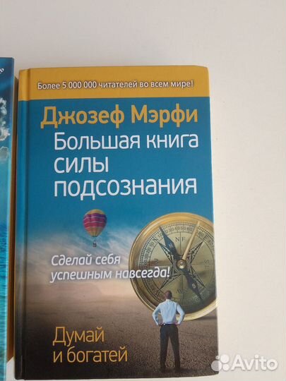 Книги по психологии, саморазвитию и эзотерике