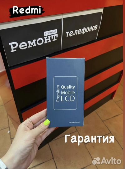 Дисплей Redmi/Xiaomi (premium)
