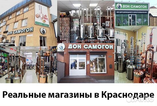 Колонный самогонный аппарат Медный 20л кламп 4