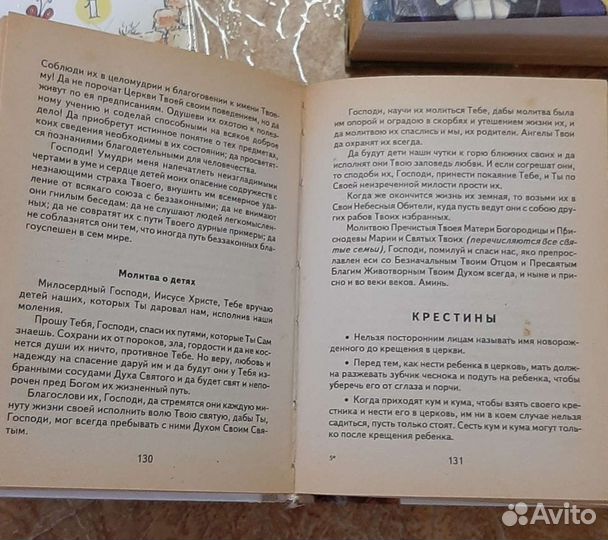 Книга энциклопедия знахаря