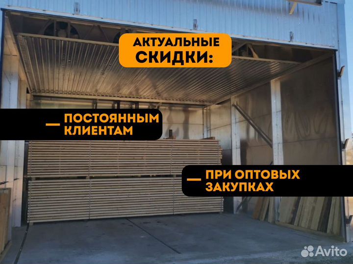 Вагонка штиль Сорт аб Пиломатериалы