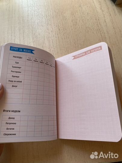 Блокноты ежедневники