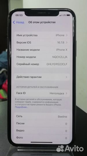 iPhone X, 64 ГБ