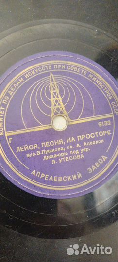 Грампластинки СССР 50 х годов